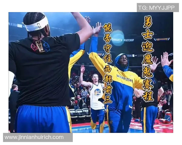 勇士队结束艰难赛程迎来宝贵调整机会助力后续表现